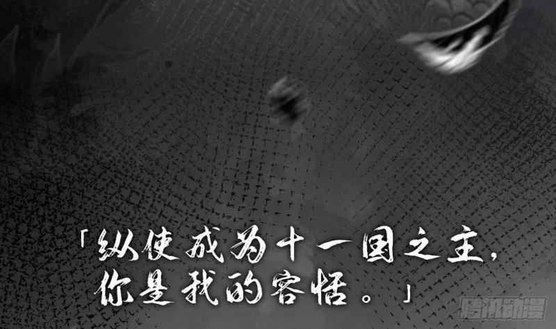第148话 我永远是你的凤鸣