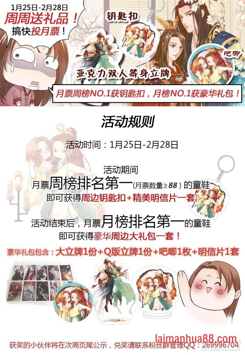 第148话 我永远是你的凤鸣