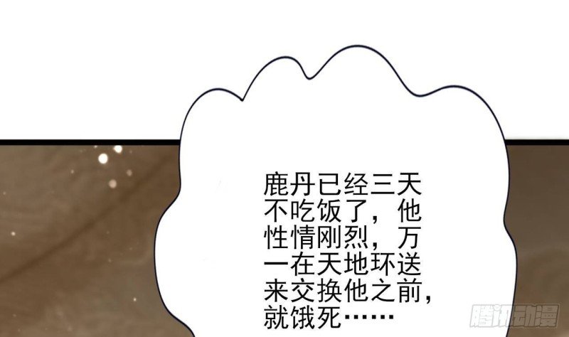 第149话 在你身上留下标记