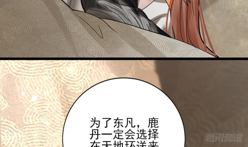 第149话 在你身上留下标记
