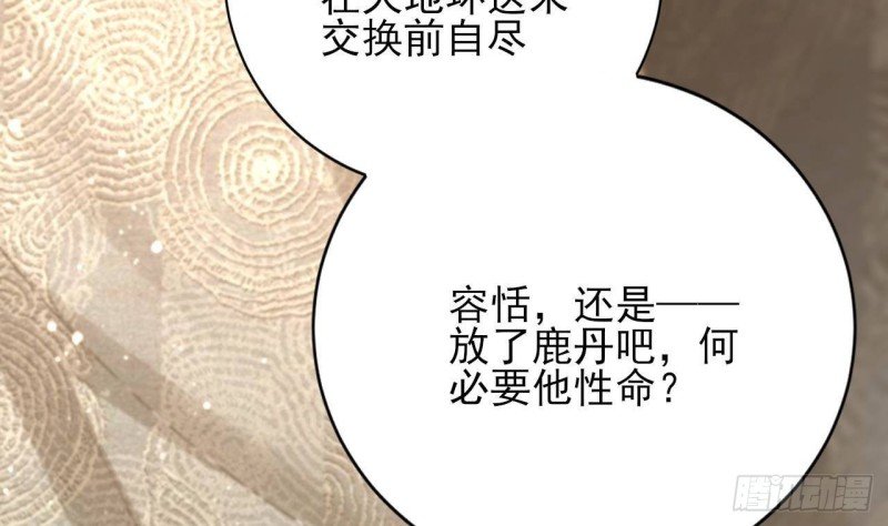 第149话 在你身上留下标记