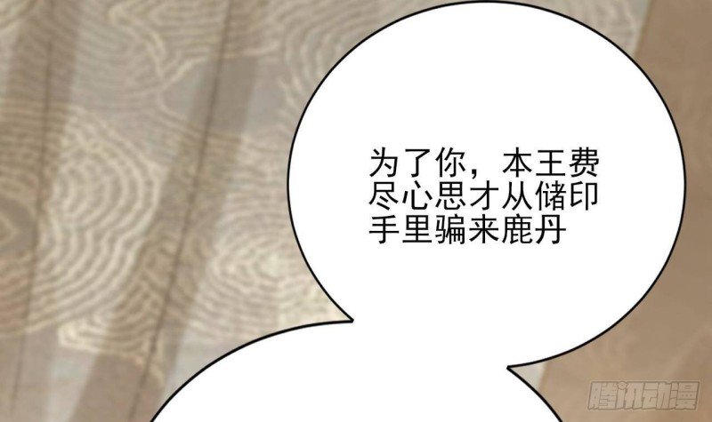 第149话 在你身上留下标记