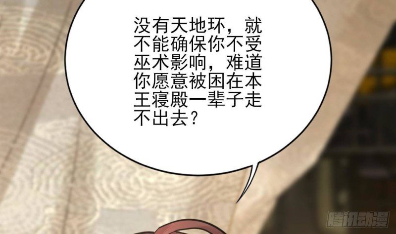 第149话 在你身上留下标记