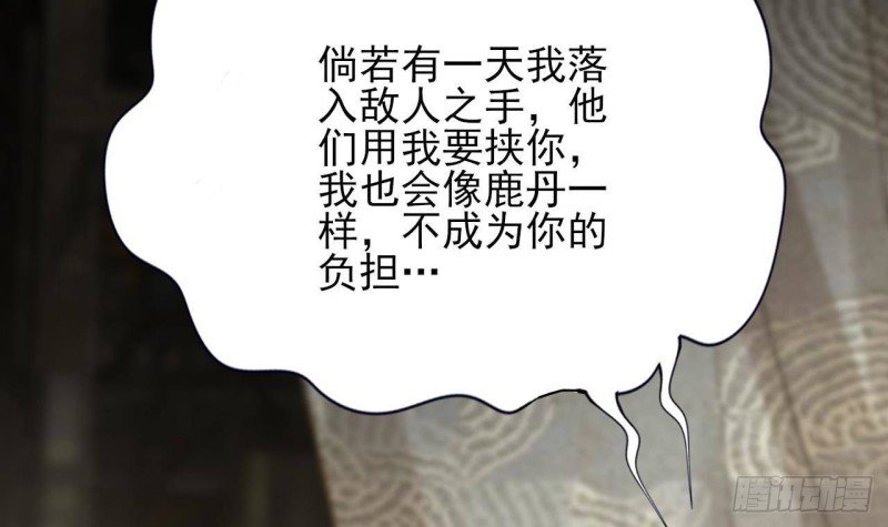 第149话 在你身上留下标记