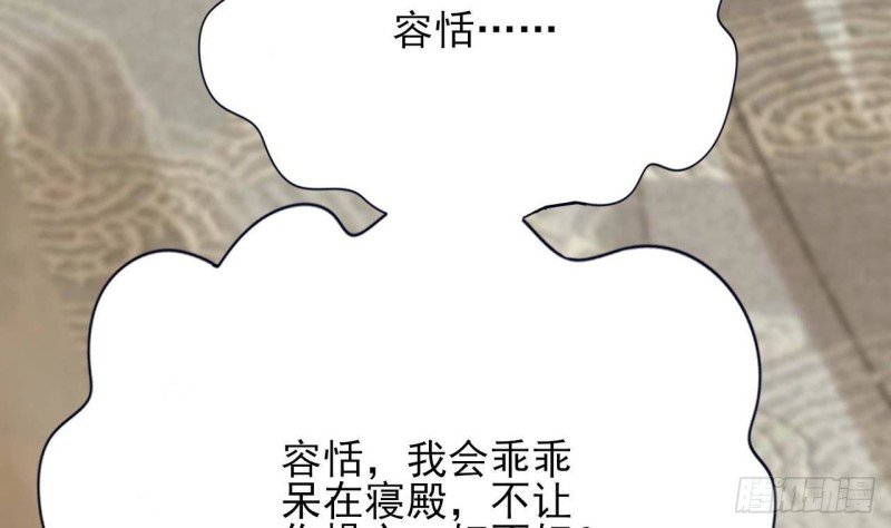 第149话 在你身上留下标记