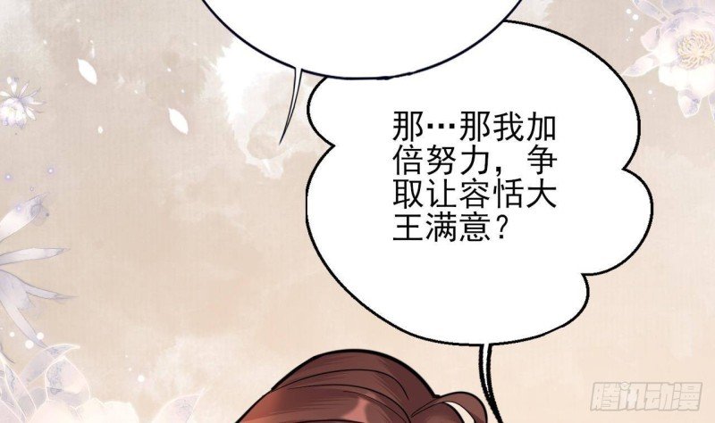 第149话 在你身上留下标记