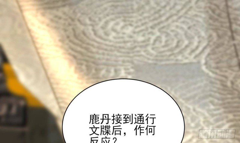 第149话 在你身上留下标记