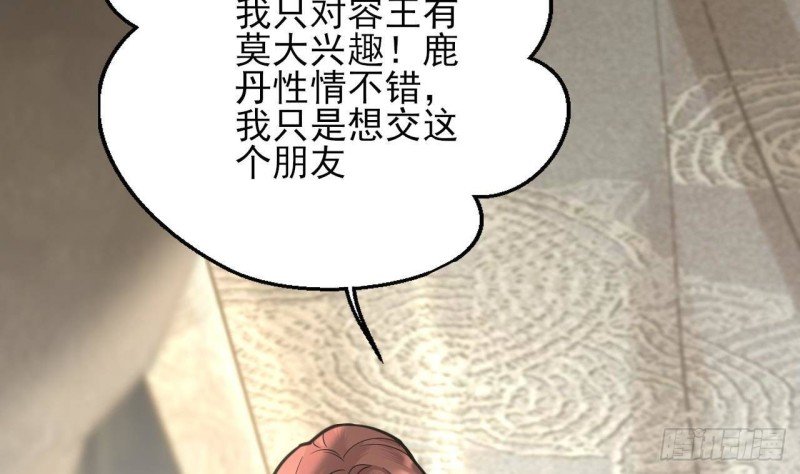 第149话 在你身上留下标记