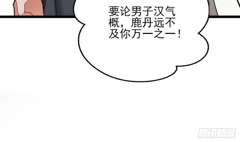 第149话 在你身上留下标记