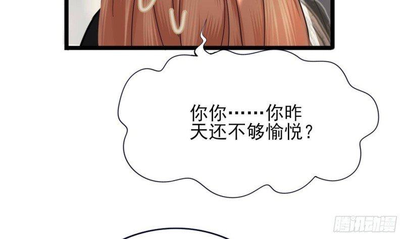 第149话 在你身上留下标记