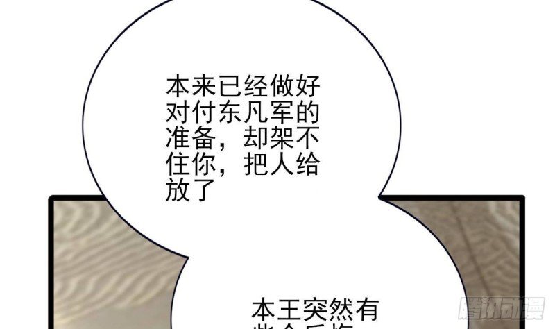 第149话 在你身上留下标记