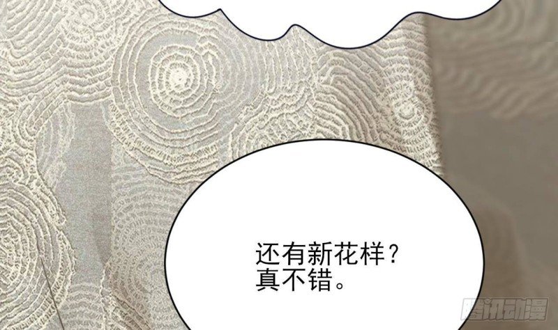 第149话 在你身上留下标记