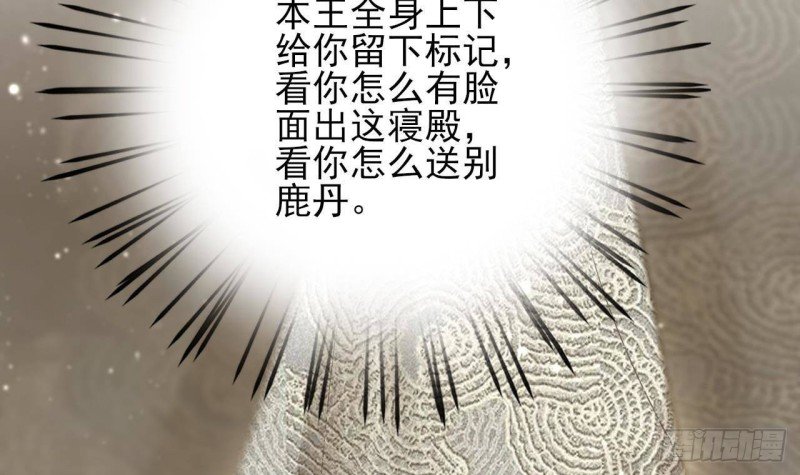 第149话 在你身上留下标记