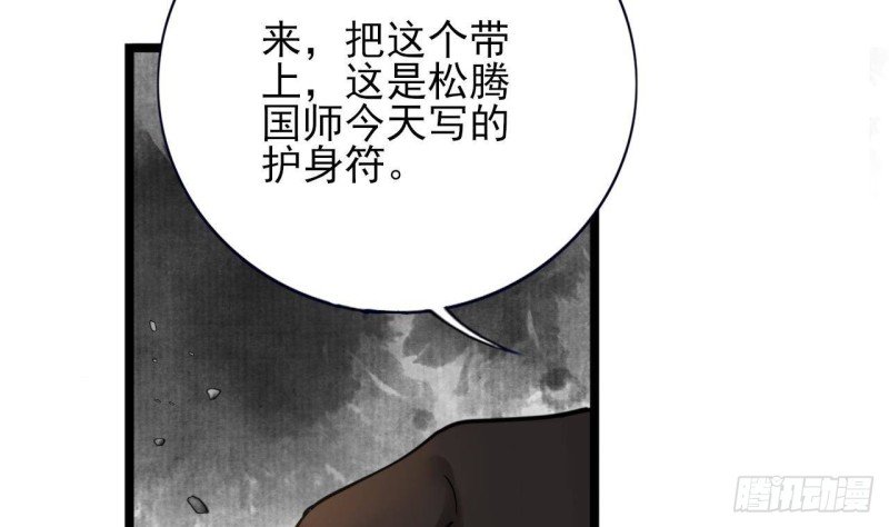 第151话 永逸心碎