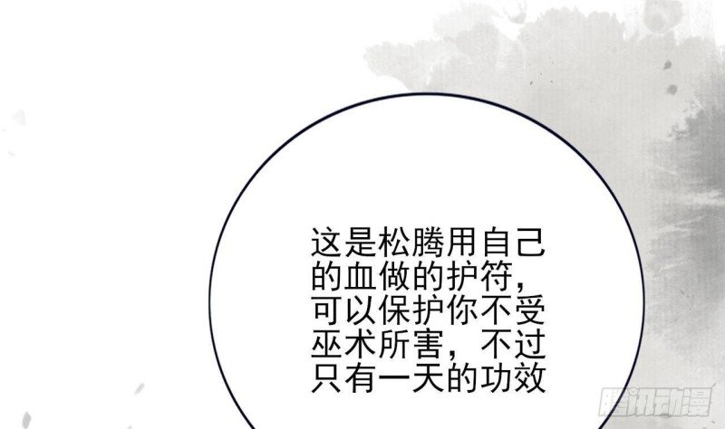 第151话 永逸心碎