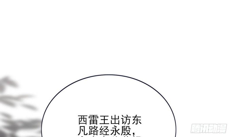 第151话 永逸心碎