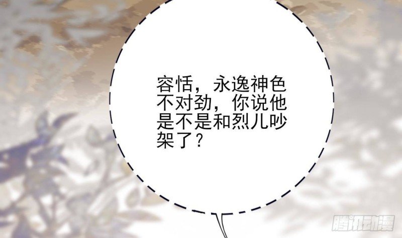 第151话 永逸心碎