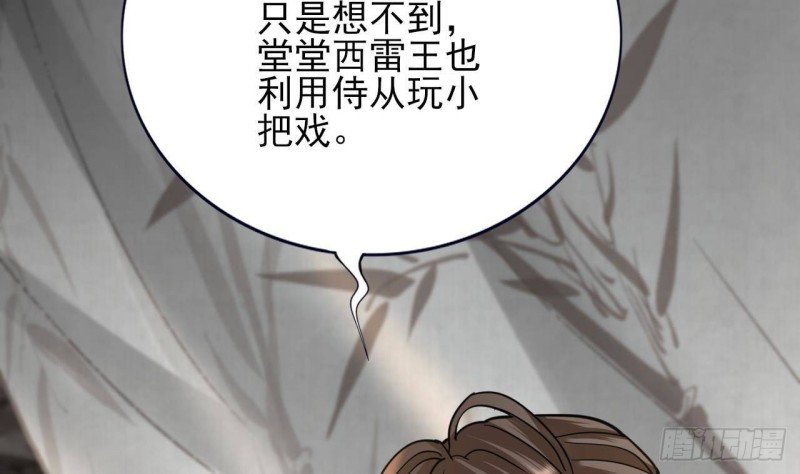 第151话 永逸心碎