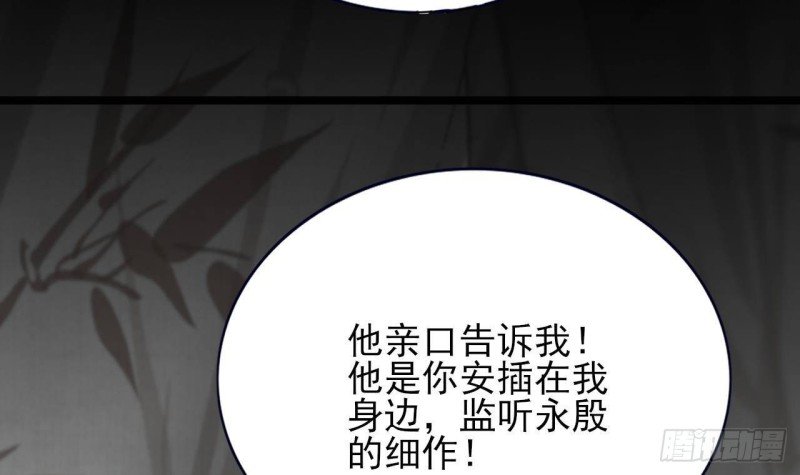 第151话 永逸心碎