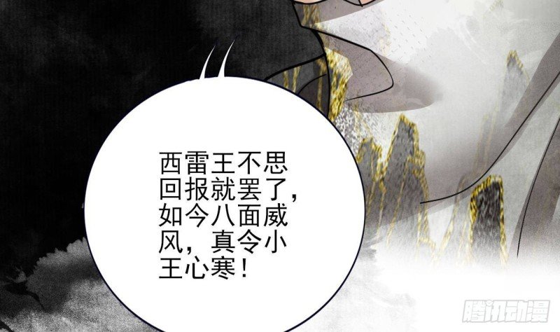 第151话 永逸心碎