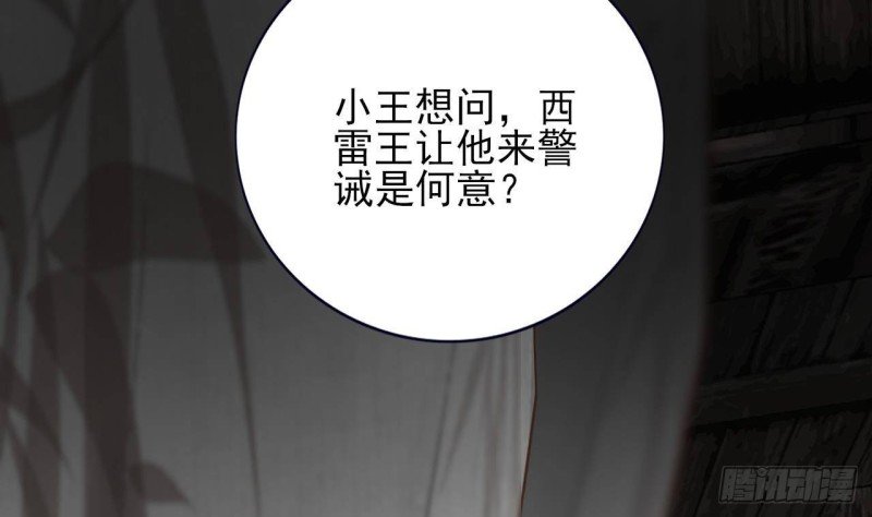 第151话 永逸心碎