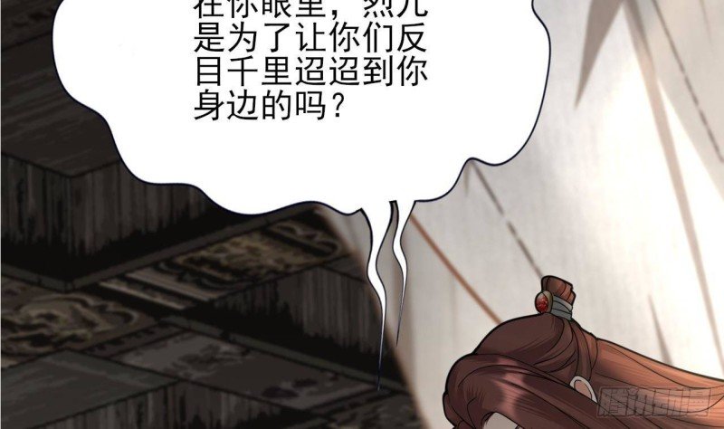 第151话 永逸心碎