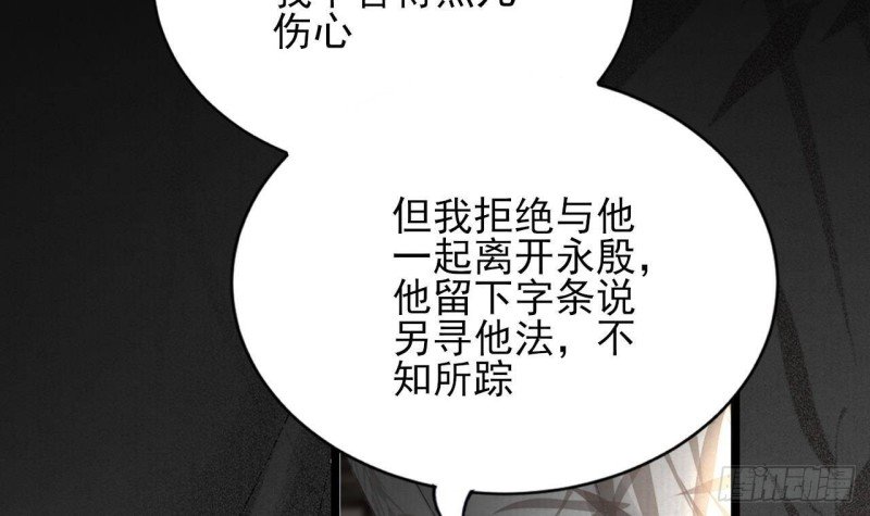 第151话 永逸心碎