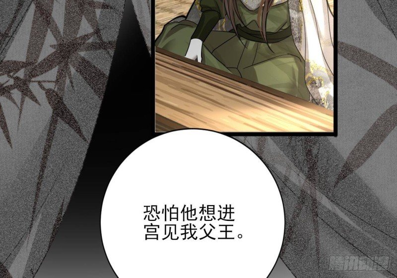 第151话 永逸心碎