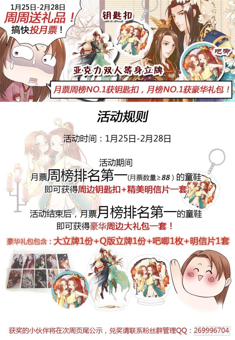 第151话 永逸心碎