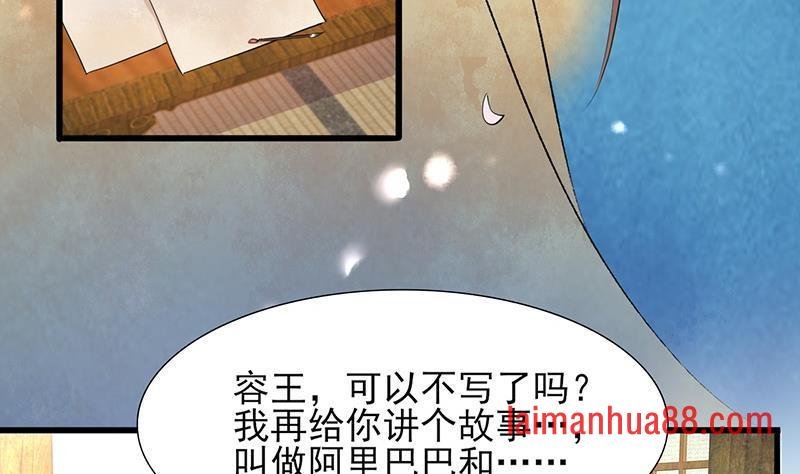第14话 容恬臭流氓