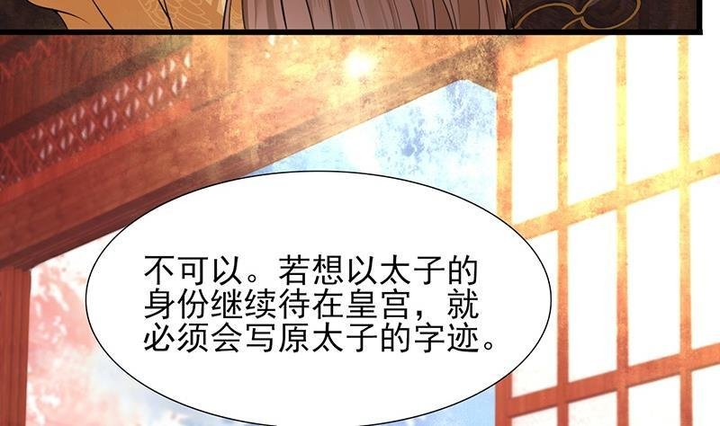 第14话 容恬臭流氓