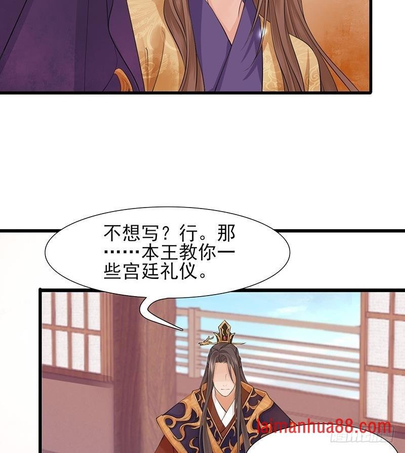 第14话 容恬臭流氓
