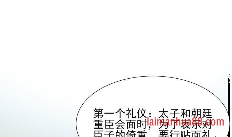 第14话 容恬臭流氓
