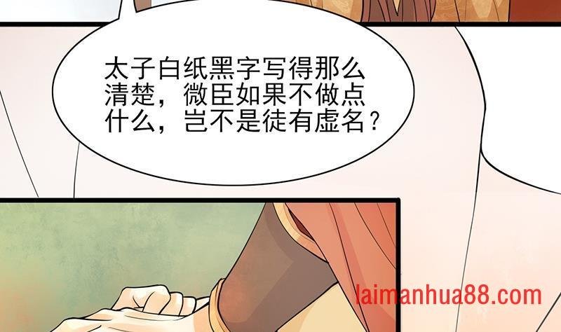 第14话 容恬臭流氓
