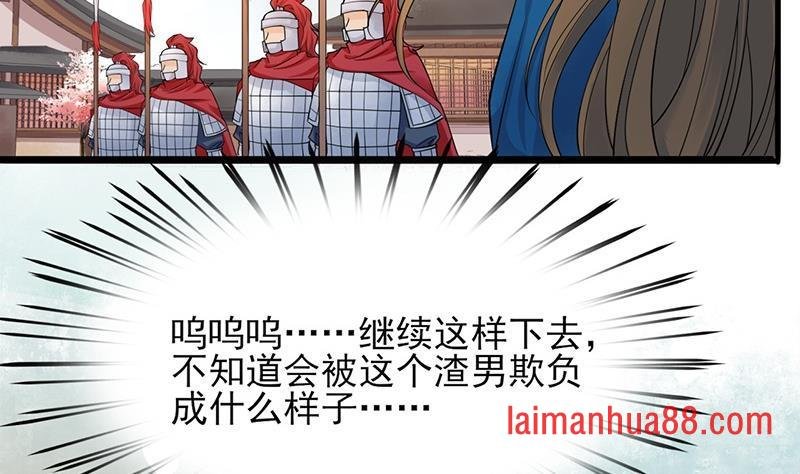第14话 容恬臭流氓