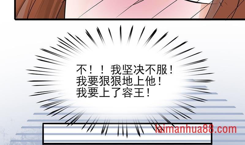 第14话 容恬臭流氓