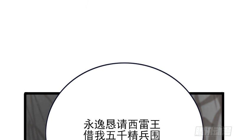 第152话 闺房秘话