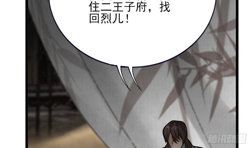 第152话 闺房秘话