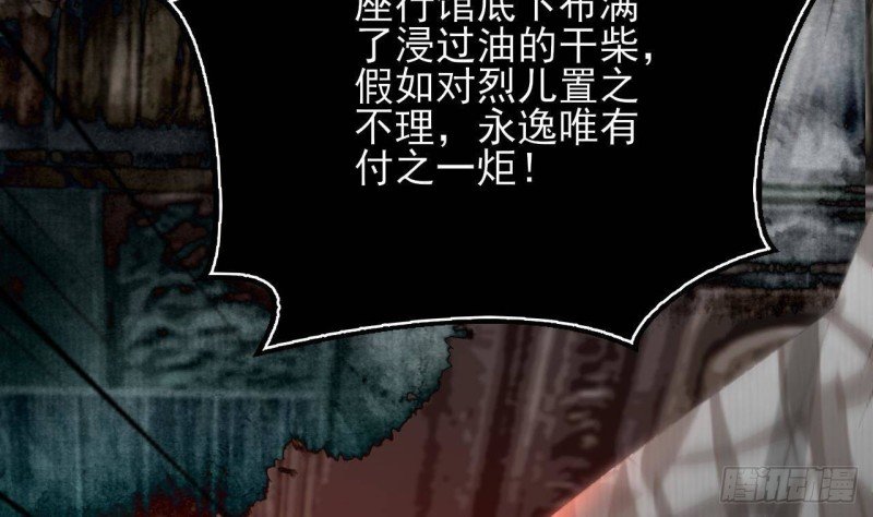 第152话 闺房秘话