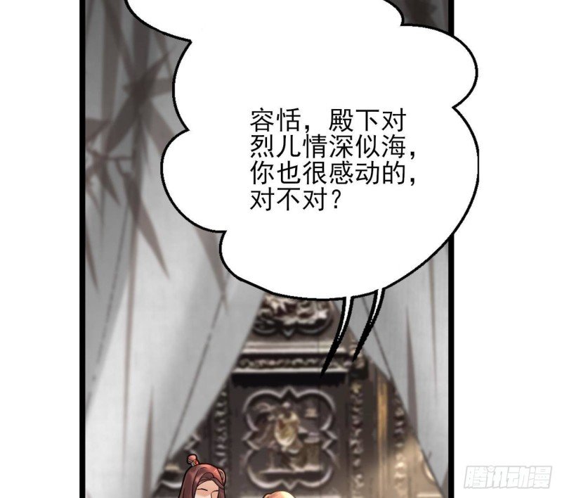 第152话 闺房秘话