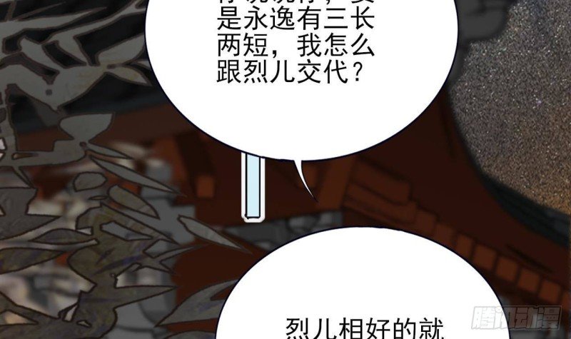 第152话 闺房秘话