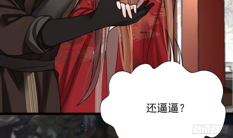 第152话 闺房秘话