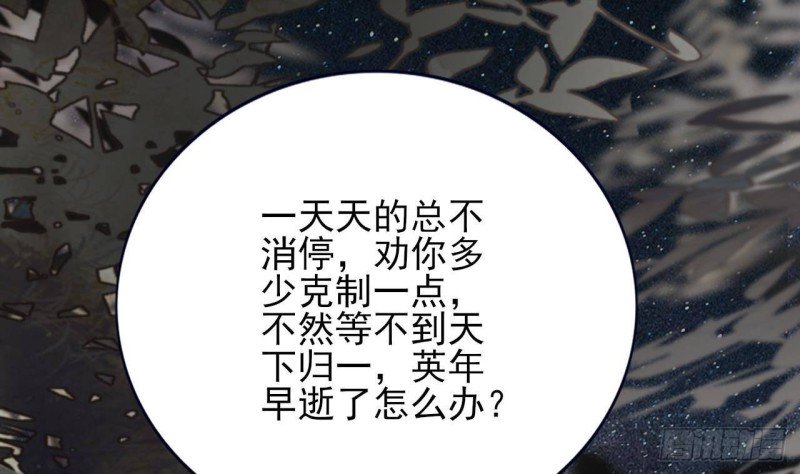第152话 闺房秘话