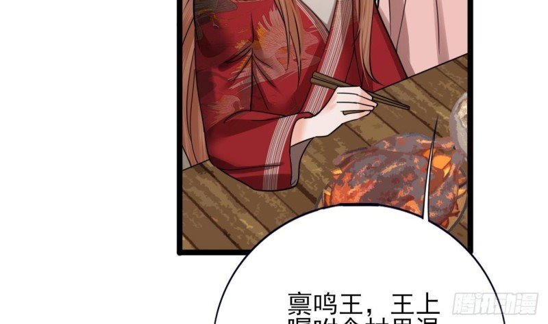 第152话 闺房秘话