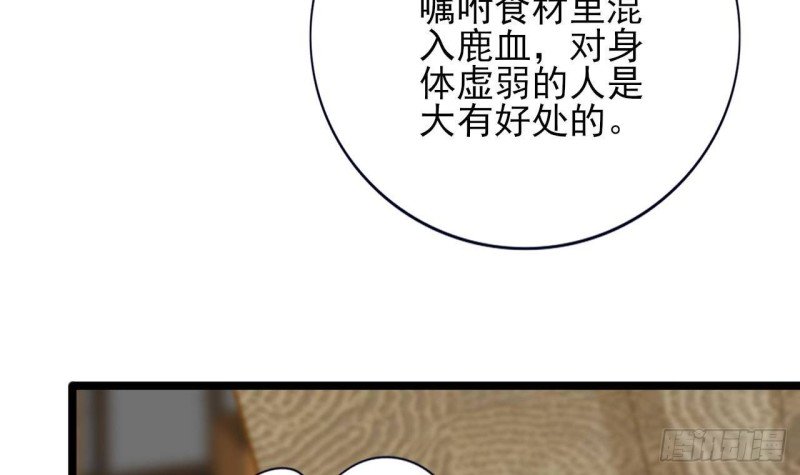 第152话 闺房秘话