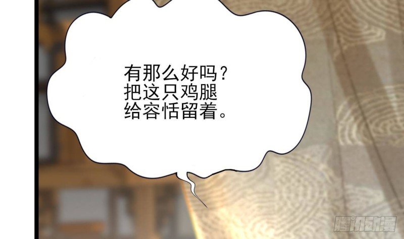 第152话 闺房秘话