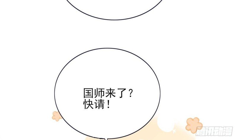 第152话 闺房秘话
