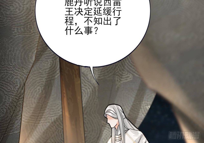 第152话 闺房秘话