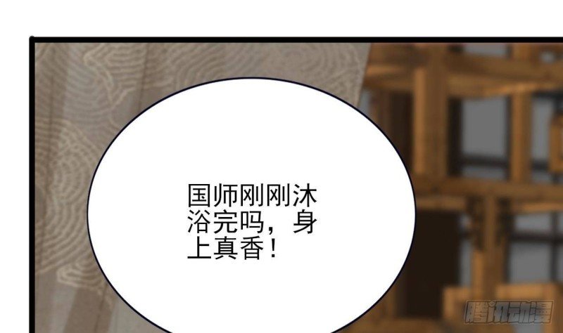 第152话 闺房秘话