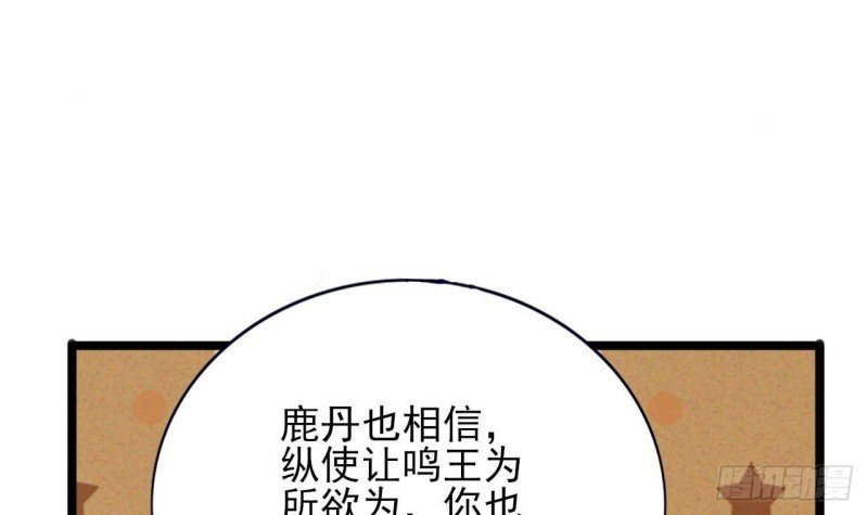 第152话 闺房秘话